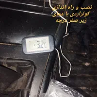 تمیرات تخصصی کولر خودرو چکی|خدمات موتور و ماشین|اصفهان, برلیان|دیوار