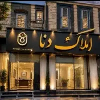۲۳۰متر زمین گلستان یک