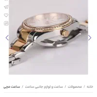 ساعت زنانه smalto|ساعت|تهران, منیریه|دیوار