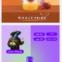 عرقیات اعلا مارک پرایم و مارک عصارا ارسال رایگان|خوردنی و آشامیدنی|شیراز, صاحب الزمان|دیوار