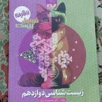 گاج دوازدهم فرمول بیست