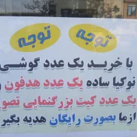 فروش طرح رایگان موبایل