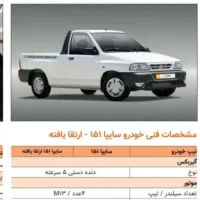 حواله پراید وانت  لاینر GX پاششی