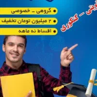 شراکت در مدیریت آموزشگاه علمی