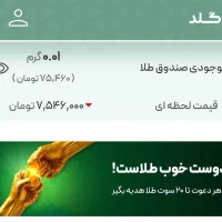 با هر بار ثبت نام 750 هزار تومن بگیر