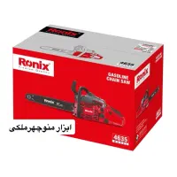 اره بنزینی 4635 رونیکس