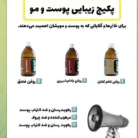 تیروئید.    بلغم|خوردنی و آشامیدنی|نوبران, |دیوار