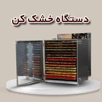 تفت زن مغزیجات کره گیر ارده گیری و.اقساطی بدون سود|فروشگاه و مغازه|اردبیل, |دیوار