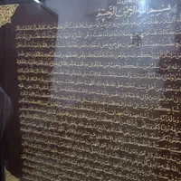 زیارت عاشورا|تابلو، نقاشی، عکس|شیراز, شریف‌آباد|دیوار