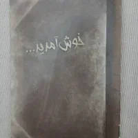 بازی EXIT کلبه متروکه|اسباب‌‌بازی|تبریز, |دیوار