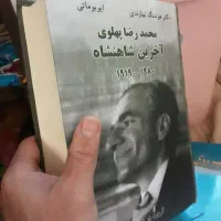 چند جلد کتاب با ارزش