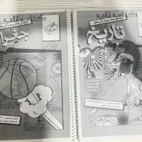 کتاب تاریخ و جغرافیای جامع