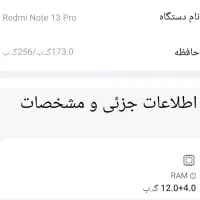 گوشی نوت 13 پرو|موبایل|بجنورد, |دیوار