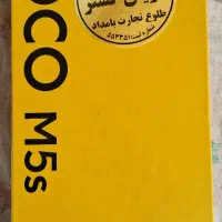 گوشی شیائومی پوکو m5s آکبند و پلمپ|موبایل|بروجن, |دیوار