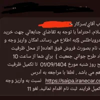 فروش حواله اطلس