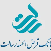 امتیاز وام رسالت