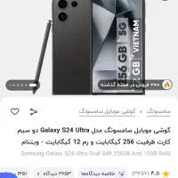 گوشی اس ۲۴ الترارنگ رز گلد همین