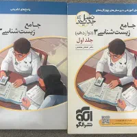 کتاب زیست نشرالگو دوازدهم