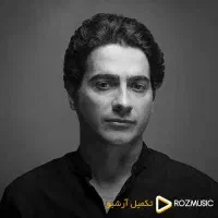 یک عدد بلیط کنسرت شجریان زیر قیمت