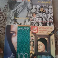 مجله گزارش فیلم|مجلات|تهران, علم و صنعت|دیوار