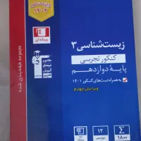 کتاب‌ کنکوری نو|کتاب و مجله آموزشی|بجنورد, |دیوار