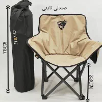 صندلی تاشو برند کایوت|کوهنوردی و کمپینگ|تهران, منیریه|دیوار