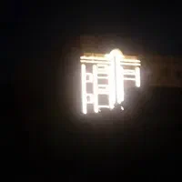 برقکار ، لوله کشی ، سرویس ، کولر ، خورده کاری