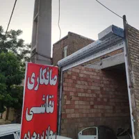 صافکاری نقاشی سجاد بروجردی