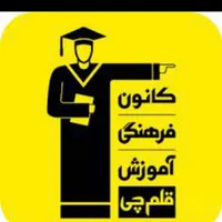چندین مدرس و پشتیبان درسی خانم و آقا