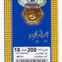 سکه پارسیان
