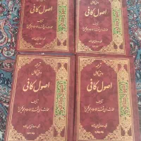 مجموعه چهار جلدی اصول کافی