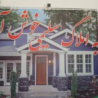 اجاره-خانه-ویلایی-دوبلکس