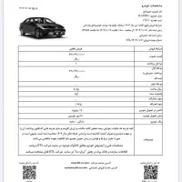 حواله هیوندای النترا