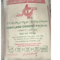 سیمان تیپ ۲ نهاوند بهترین قیمت