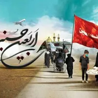 حرکت ویژه اربعین