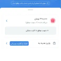 کد معرف ۱۵۰ هزار تومانی بلو بانک