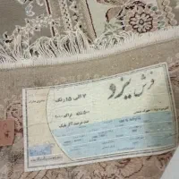 فرش