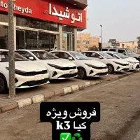 فروش انواع ماشین صفر کارکرده گذر|خودرو سواری و وانت|کیش, |دیوار