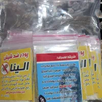 پودر رشک وشپش تضمینی