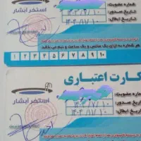 فروش فوری،کارت استخر آبشار مهاباد