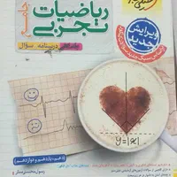 کتاب های کمک آموزشی نو|کتاب و مجله آموزشی|تهران, اتحاد|دیوار