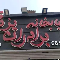 استخدام پیک موتوری