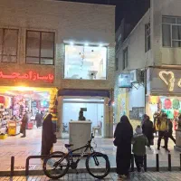 مغازه-تجاری