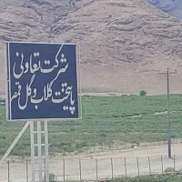 فروش580-مترزمین-گل-محمدی-واب-قمصر
