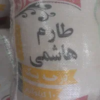 برنج درجه یک