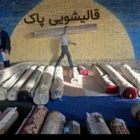 قالیشویی پاک سرویس رایگان ۱۲متری ۴۷۰هزار
