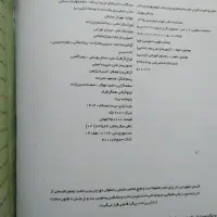 کتاب علوم  چهارم ماجراهای من و درسام|کتاب و مجله آموزشی|شیراز, شهدای شهرک سعدی|دیوار