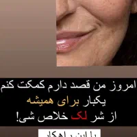 کرم ضد لک لاکچری کویین