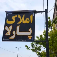 پیش فروش اپارتمان/۸۵ و65 متر /با پارکینگ|پیش‌فروش املاک|نسیم‌شهر, |دیوار