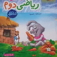 کتاب سوال پایه سوم کلاغ سپید و دوم خیلی سبز
